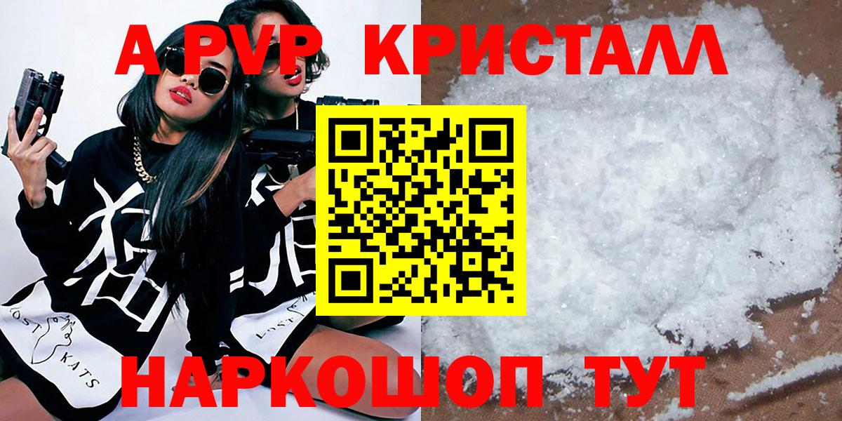Alpha-PVP Crystall Лесосибирск