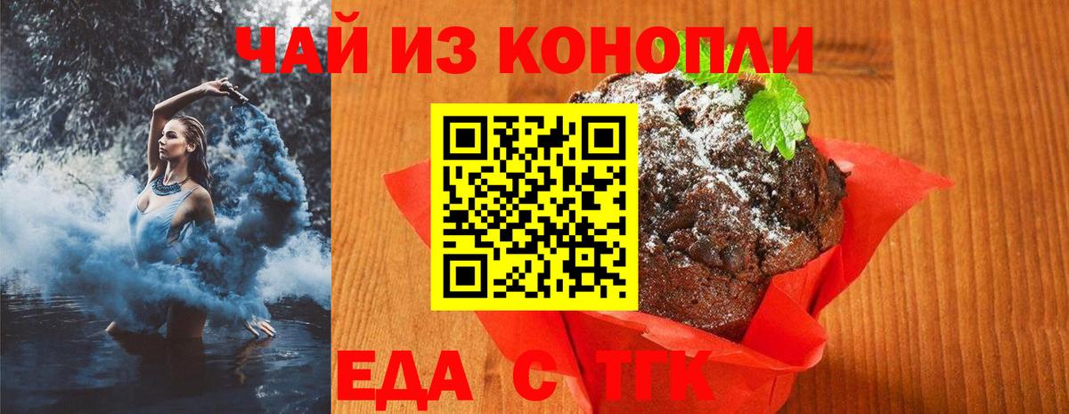 Лесосибирск  Canna-Cookies конопля  Вход с VPN 