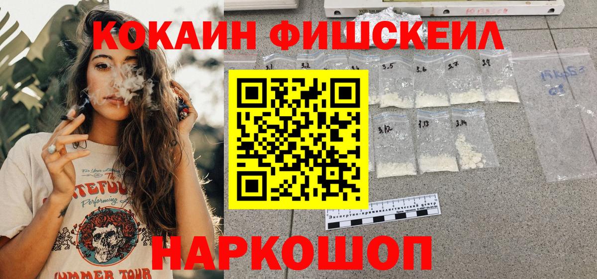 КОКАИН 97% Лесосибирск