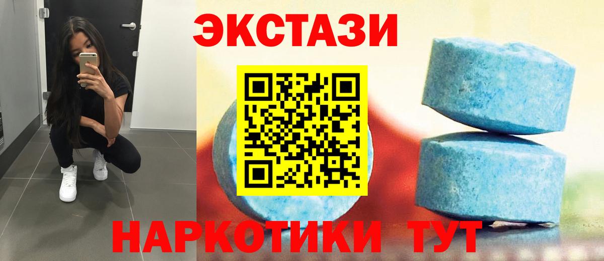 Экстази Cube Лесосибирск