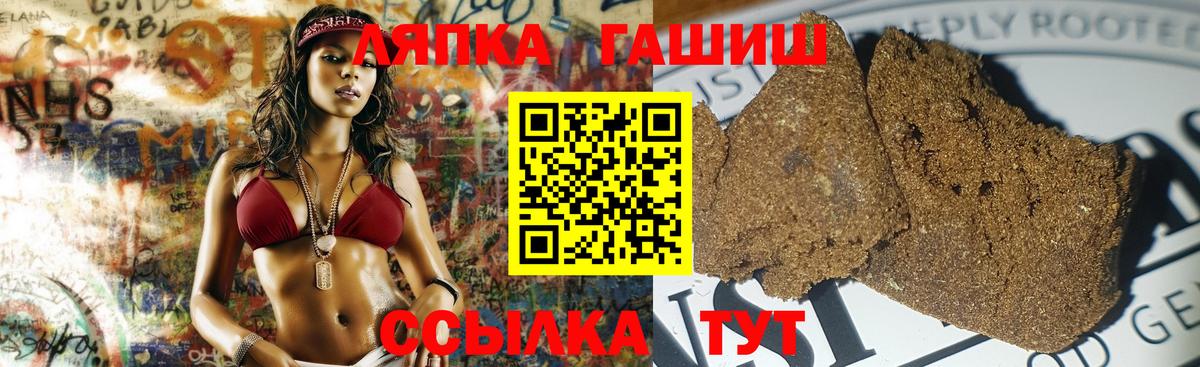 ГАШ  Гашиш индика сатива  Вход с VPN  Лесосибирск 