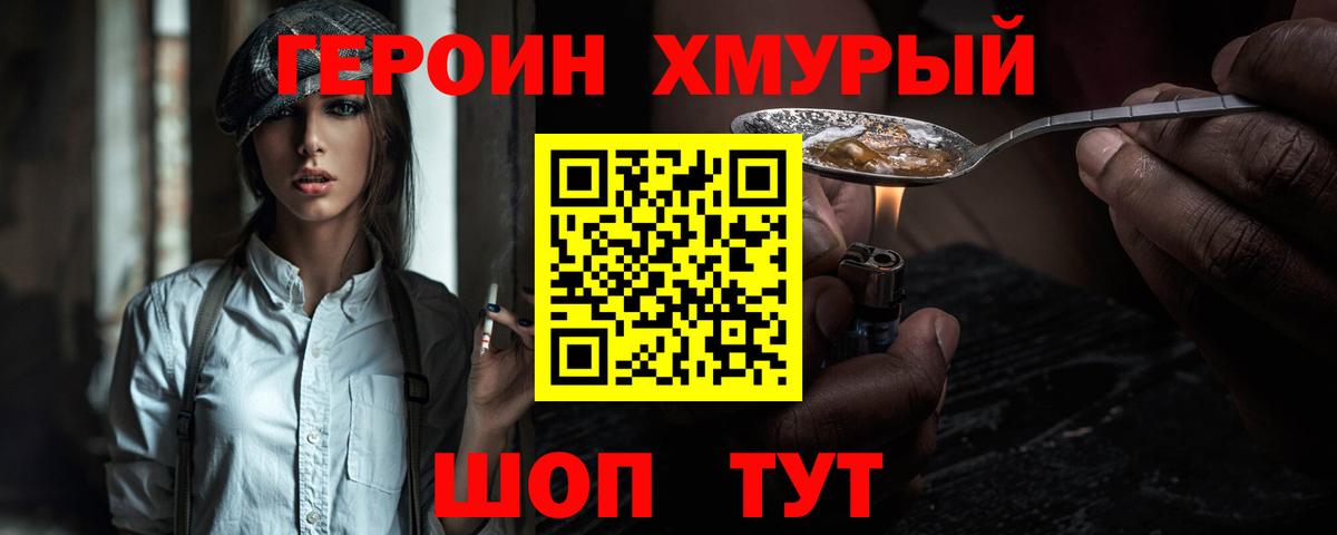Лесосибирск  ГЕРОИН афганец  Вход с VPN 