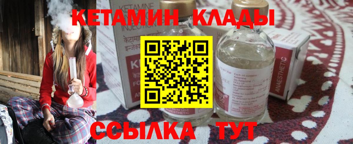 Лесосибирск  Кетамин ketamine  мега ССЫЛКА  Вход с VPN 