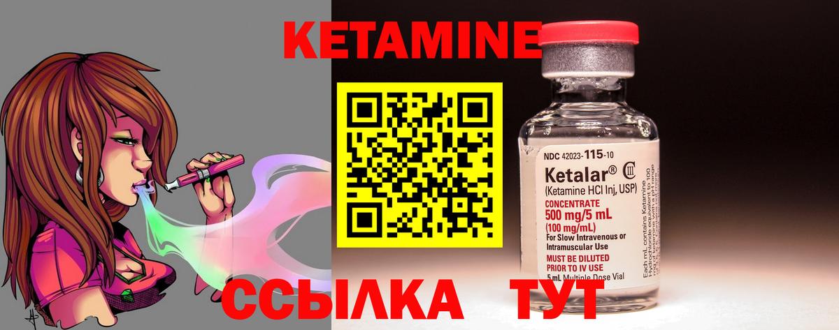 Кетамин ketamine Лесосибирск
