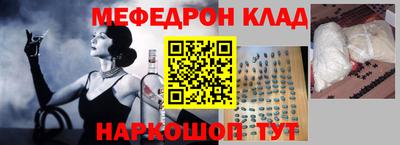 меф VHQ Ипатово