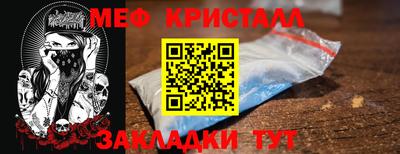 меф VHQ Ипатово