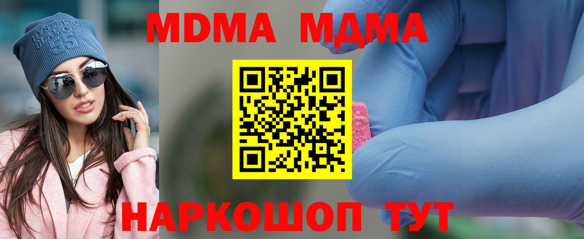 МДМА  Вход с VPN  Лесосибирск  МДМА VHQ  МДМА молли 