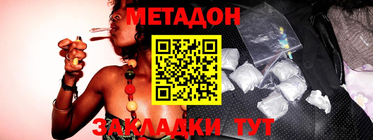 Лесосибирск  МЕТАДОН мёд  дарк нет состав  Вход с VPN  Метадон кристалл 
