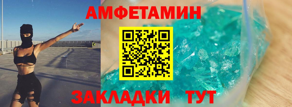 Лесосибирск  МЕТАМФЕТАМИН Methamphetamine  Вход с VPN 