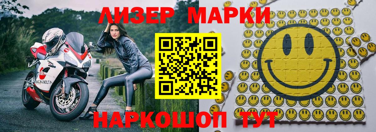 Марки N-bome 1,8мг  Наркотические марки  Вход с VPN  Лесосибирск  Марки N-bome 1,8мг 