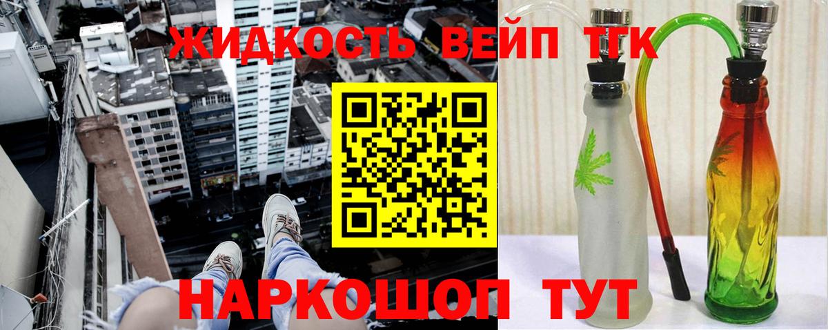 Дистиллят ТГК THC oil  Вход с VPN  Лесосибирск 